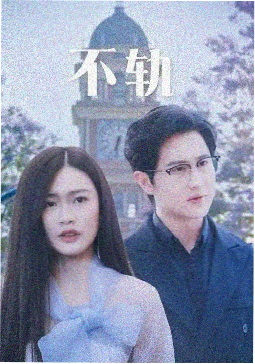 热读条目：家庭喜剧电影刊号卡封面